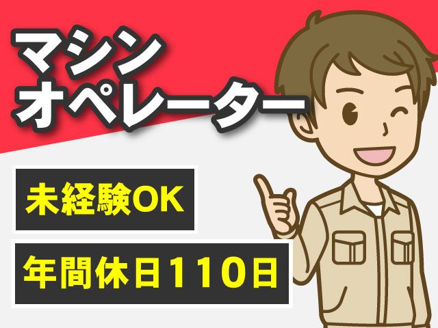 有限会社 栁澤の求人・転職情報
