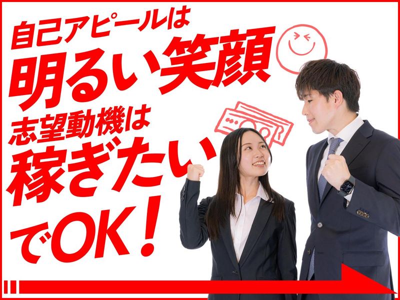 株式会社とちとち　実籾本社のアルバイト・バイト求人情報-02