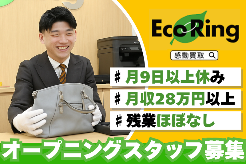 株式会社ウィンライズの求人・転職情報