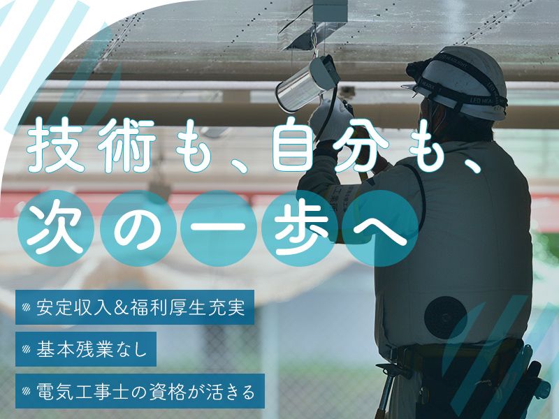 株式会社ファーストテックの求人・転職情報