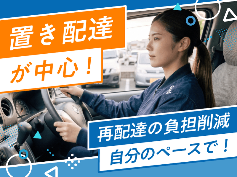 株式会社ギオンデリバリーサービスの求人・転職情報