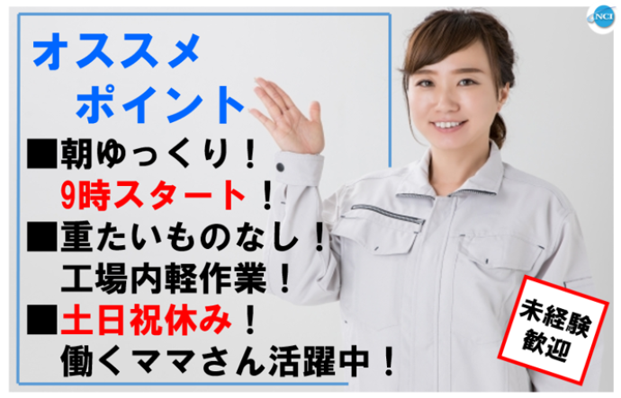 株式会社NCI