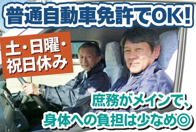 杉並交通株式会社