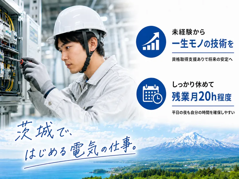 ヒサマツエンジニアリング株式会社の求人・転職情報