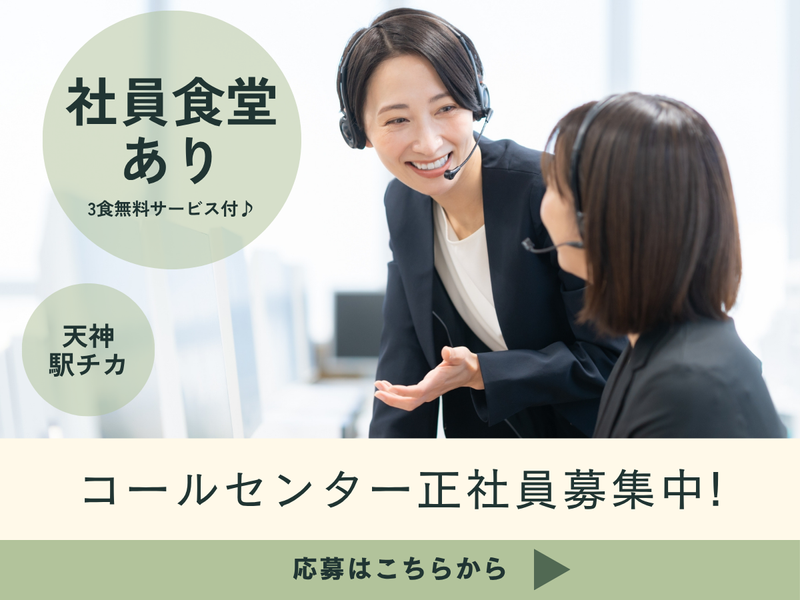 株式会社アイティ・コミュニケーションズの求人・転職情報