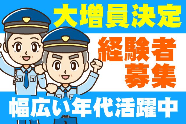 株式会社MSK　空港事業部の求人・転職情報