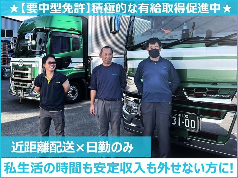 有限会社　栗山商事の求人・転職情報