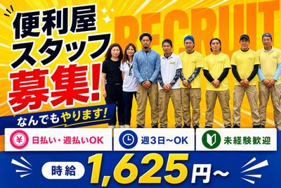 山梨県 甲府市の時給 3000円 アルバイトの求人情報｜Indeed