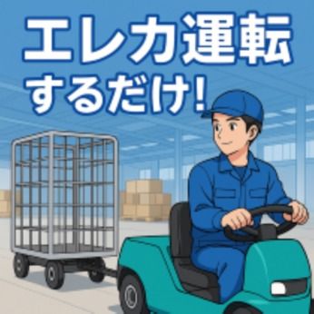 株式会社ヒューマンアイズの求人・転職情報
