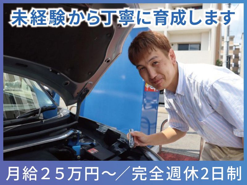 クルマ買取専門店「Jac姫路」(株式会社ナック)のアルバイト・バイト求人情報-02