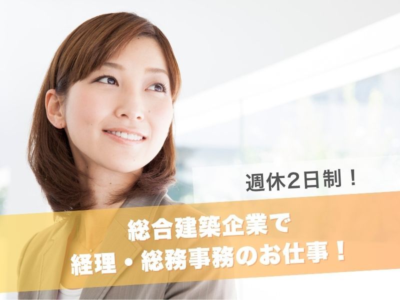 新規建設株式会社の求人・転職情報