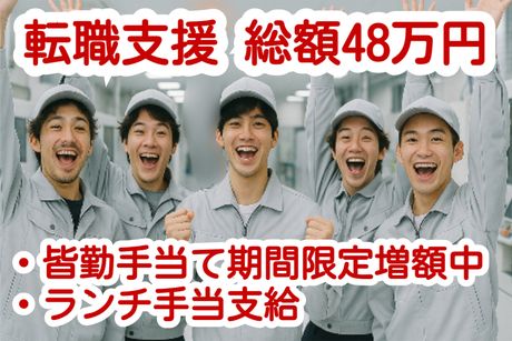 株式会社ヒューマンアイズの求人・転職情報