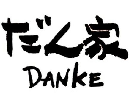 だん家　大手町ファーストスクエア店のアルバイト・バイト求人情報-05