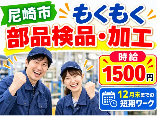 株式会社シティトラスト東神戸支店のアルバイト・バイト求人情報