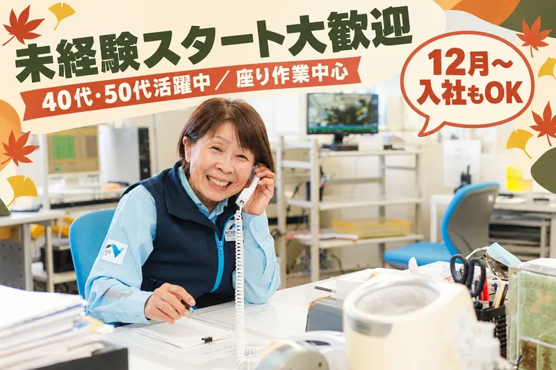 西日本高速道路サービス関西株式会社　近畿自動車道　長原料金ステーションのアルバイト・バイト求人情報