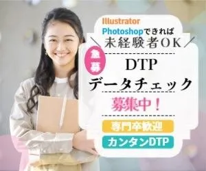 株式会社モトヤ　大阪本社のアルバイト・バイト求人情報