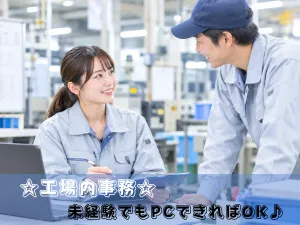 株式会社エキスパートパワーシズオカ ソリューション事業部のアルバイト・バイト求人情報