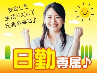 高木工業/横浜市鶴見区/KNTKS371004の求人情報