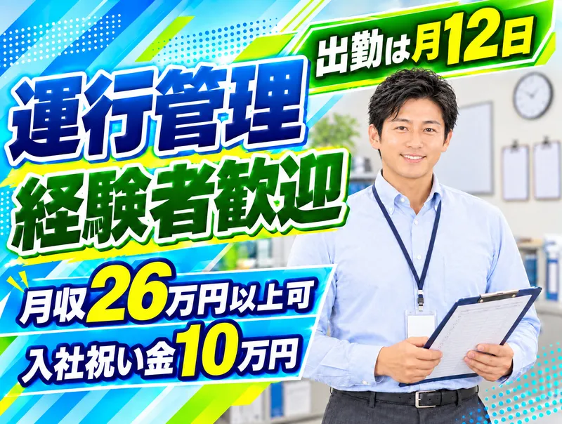 長野タクシー株式会社の求人・転職情報