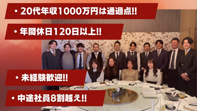 リアルマークス株式会社の求人・転職情報