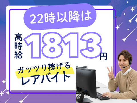 アルティウスリンク/1250909270のアルバイト・バイト求人情報-02
