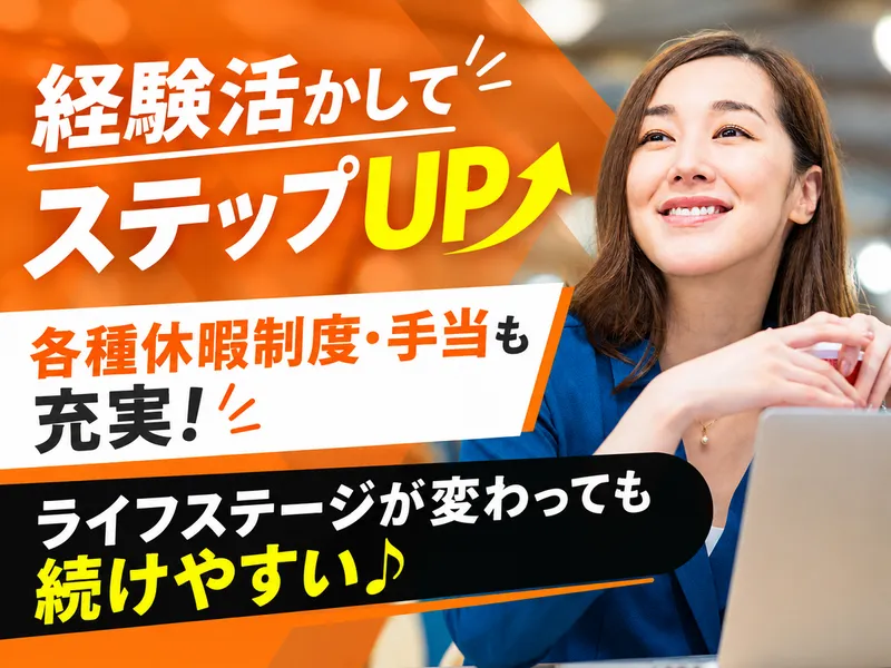 株式会社日本パーソナルビジネス　TK11_00025のアルバイト・バイト求人情報