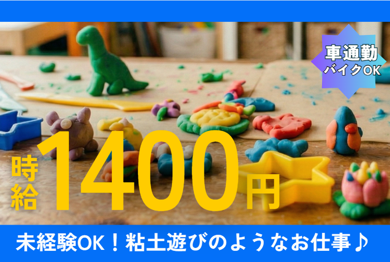 三笠ヒューマンテクノ(滋賀県栗東市)のアルバイト・バイト求人情報-07