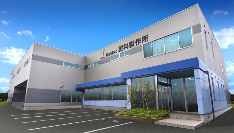 株式会社更科製作所の求人・転職情報
