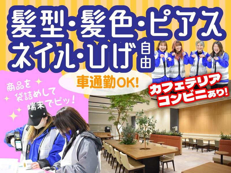 株式会社ヒガシトゥエンティワンの求人・転職情報