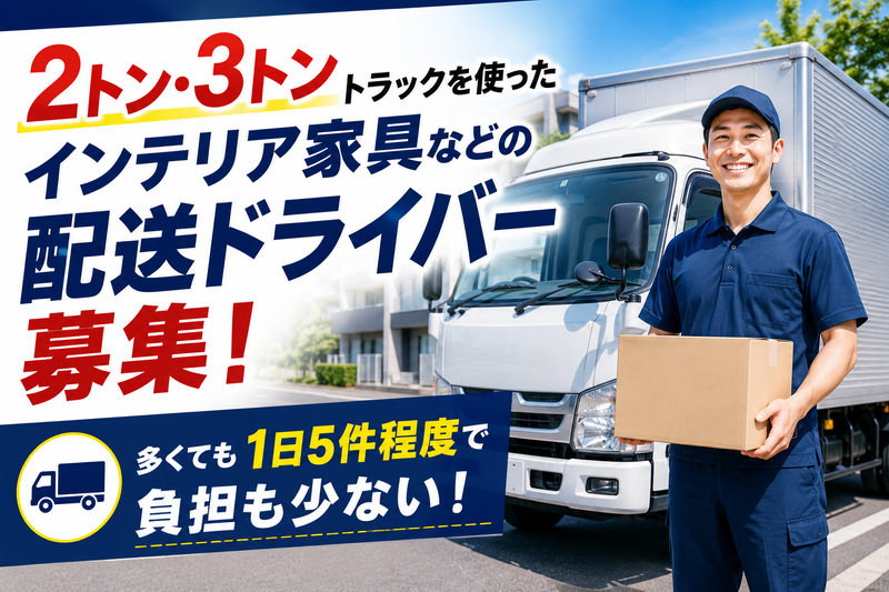 有限会社廣垣急送の求人・転職情報