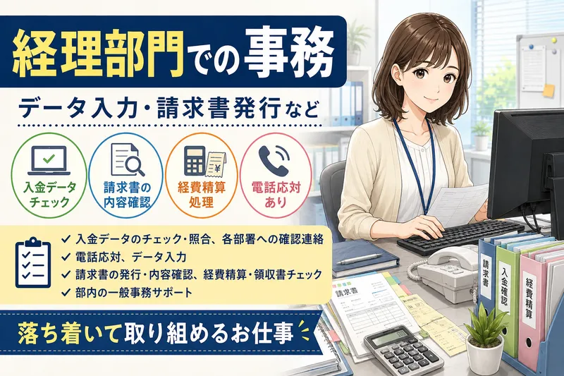 HRセカンド株式会社のアルバイト・バイト求人情報-36