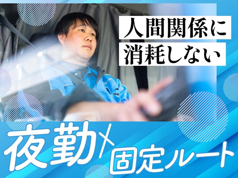 吉川自動車運送株式会社の求人・転職情報
