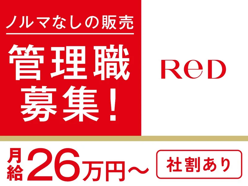 有限会社サーティーンストラットの求人・転職情報