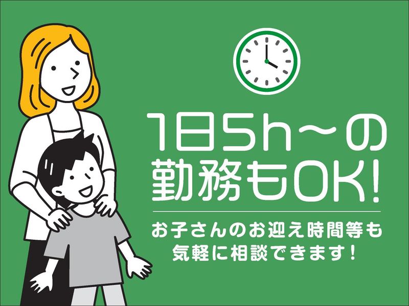 株式会社サテライトオフィスのアルバイト・バイト求人情報-03