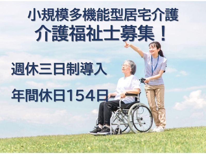 株式会社コスモスケアの求人・転職情報