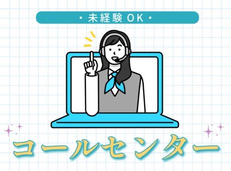 株式会社クロップス・クルーのアルバイト・バイト求人情報-06