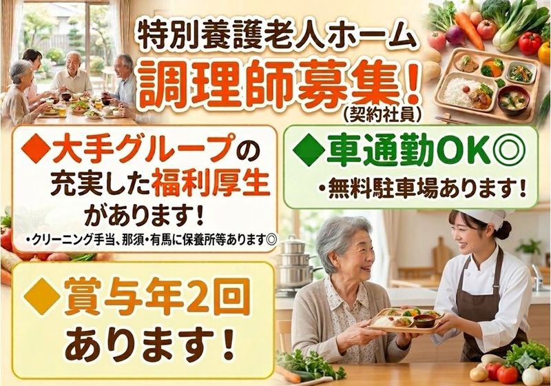 株式会社　魚国総本社　東北支社の求人・転職情報