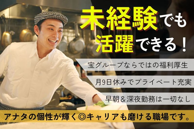 宝エステートサービス株式会社の求人・転職情報
