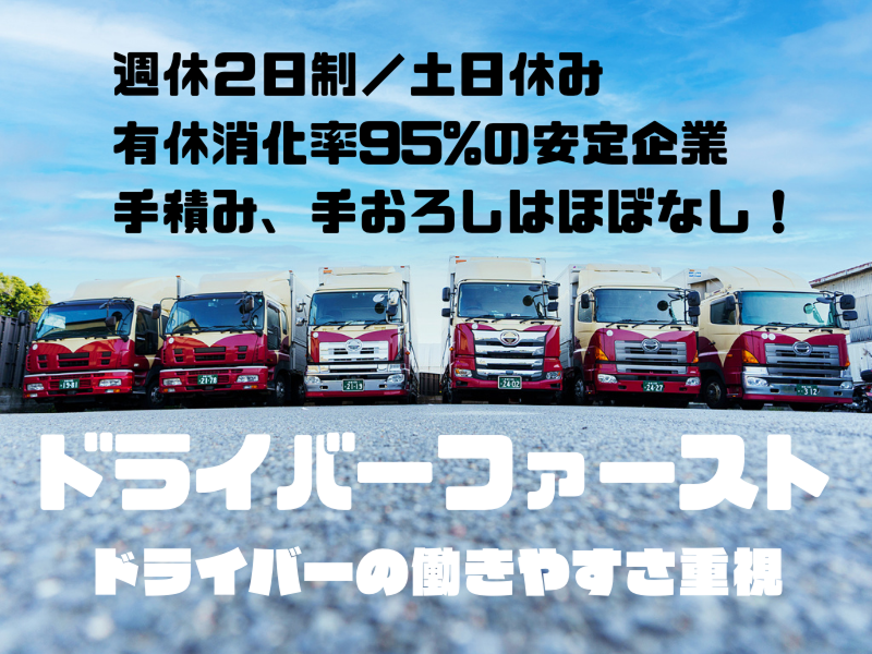 株式会社三鷹商事の求人・転職情報