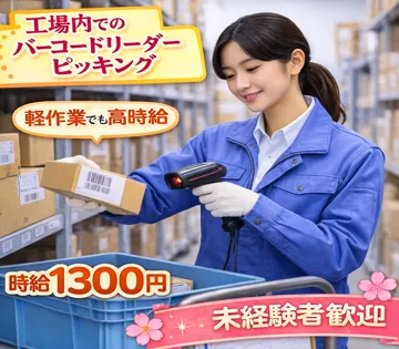 寿工業株式会社　町田事業所(41056c)