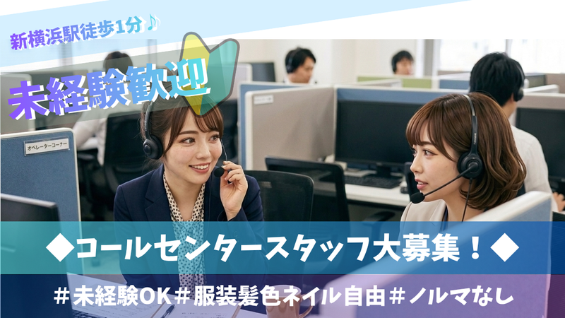 住まいのリライフ　神奈川支店のアルバイト・バイト求人情報-02