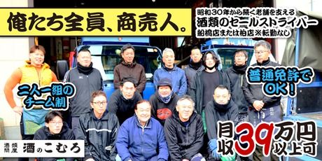 有限会社小室商店の求人・転職情報