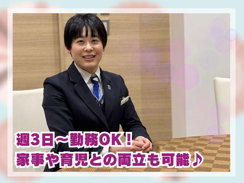 株式会社セレモ(ハートフーズサービス拠点)のアルバイト・バイト求人情報-02