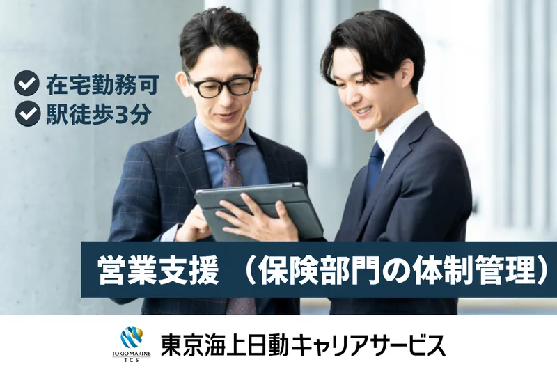 株式会社サンオータスの求人・転職情報