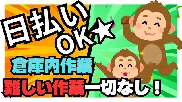 株式会社エンジョイント