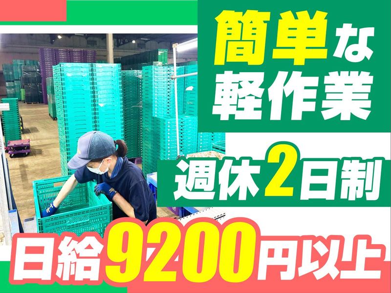 三甲パレットレンタル株式会社の求人・転職情報