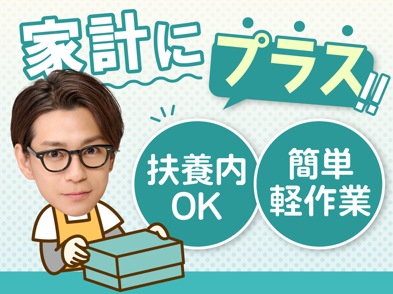 株式会社ファミリアモサ【wso-k】 青梅市末広町