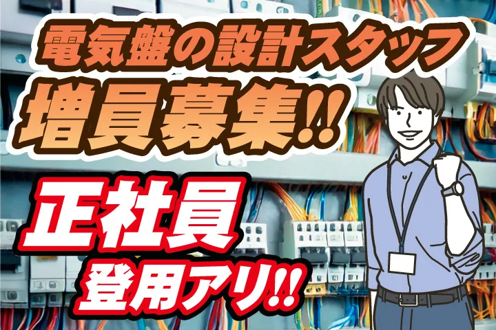 UTハイテス株式会社のアルバイト・バイト求人情報-37