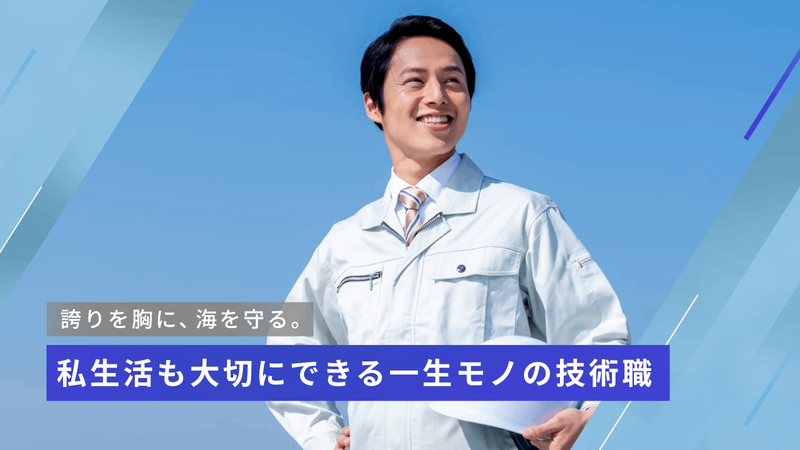株式会社佐藤計測の求人・転職情報