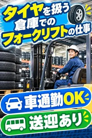 戦力エージェント株式会社のアルバイト・バイト求人情報